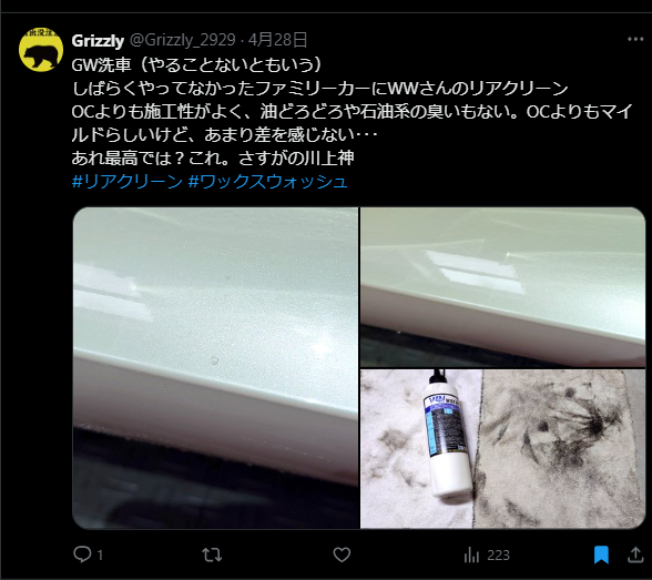 reaclean/リアクリーン 300ml