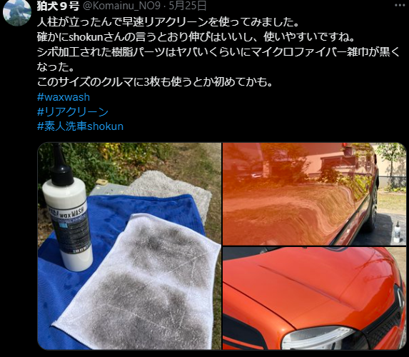 reaclean/リアクリーン 300ml