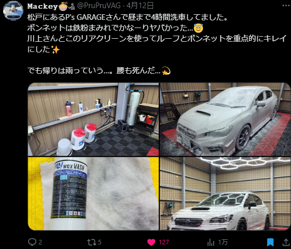 reaclean/リアクリーン 300ml