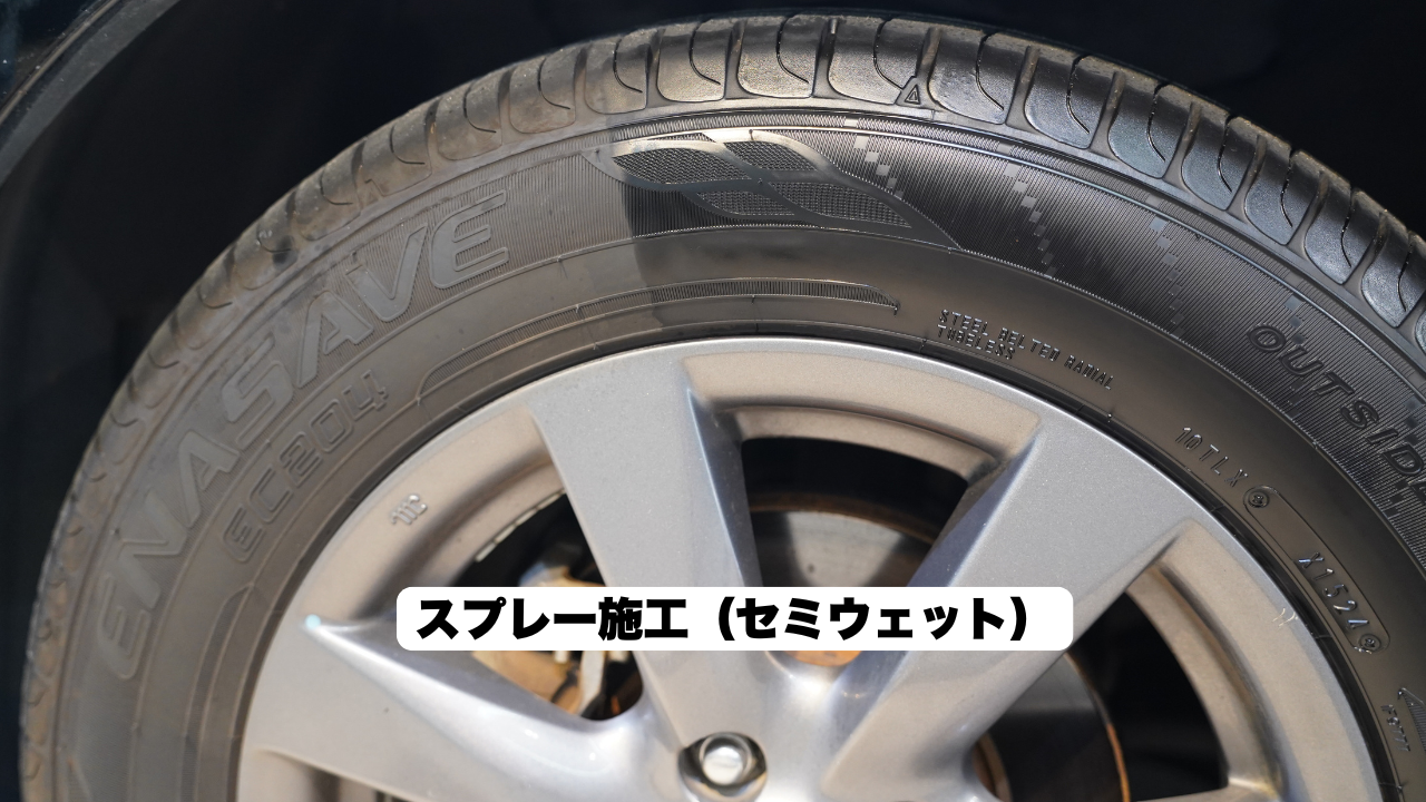 WW TIRE WAX 水性タイヤワックス 300ML