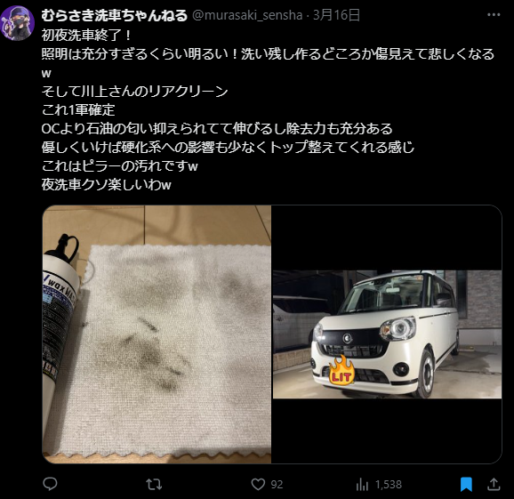 reaclean/リアクリーン 300ml
