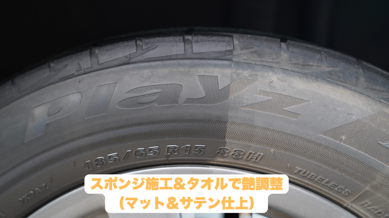 WW TIRE WAX 水性タイヤワックス 300ML