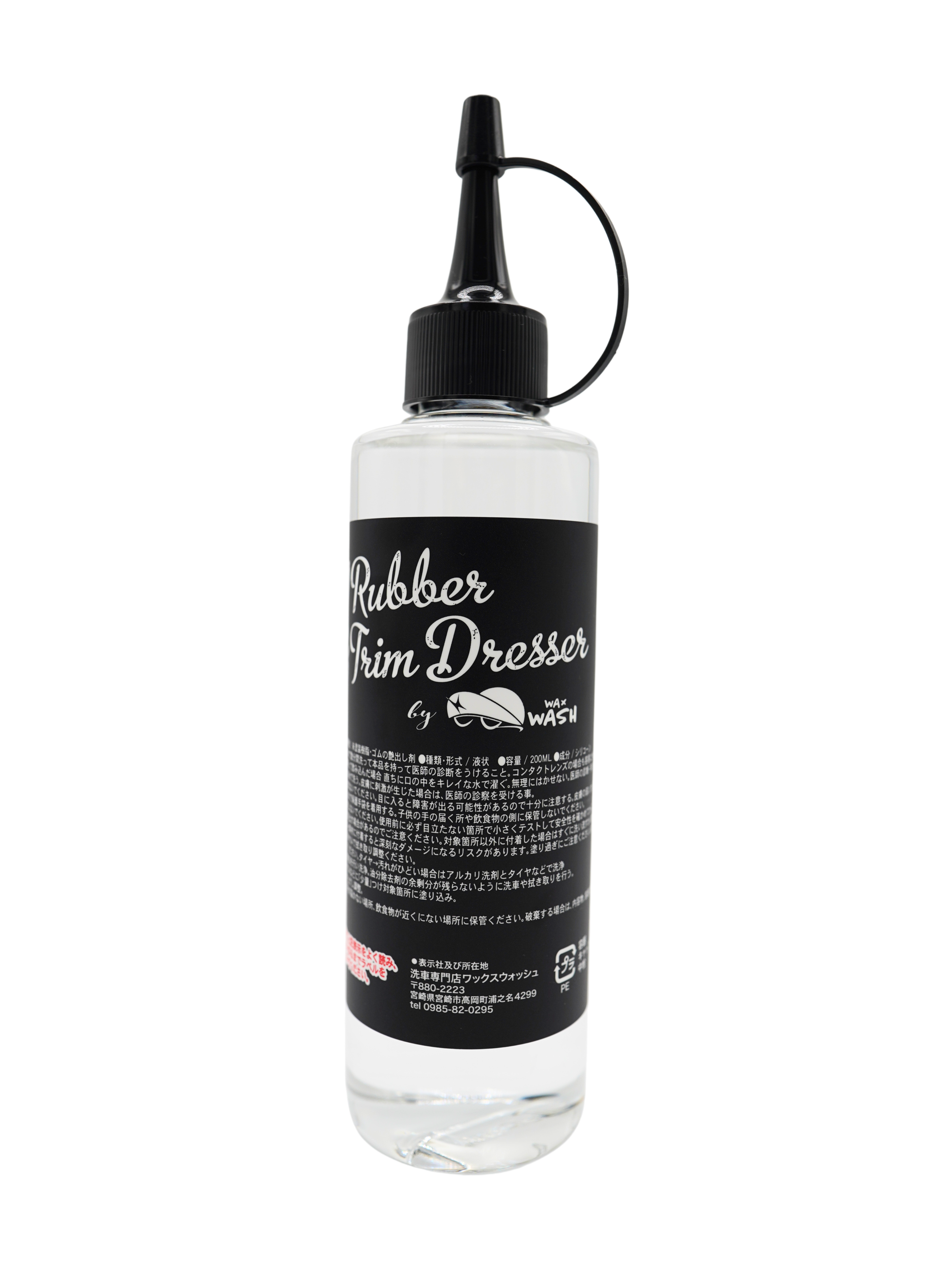 WW RUBBER & TRIM DRESSER 200ML – wax wash auto care