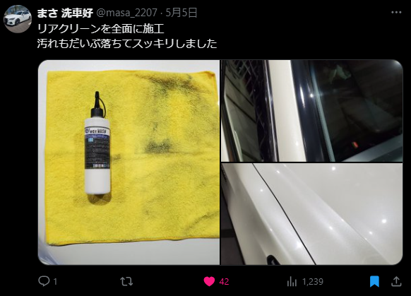 reaclean/リアクリーン 300ml