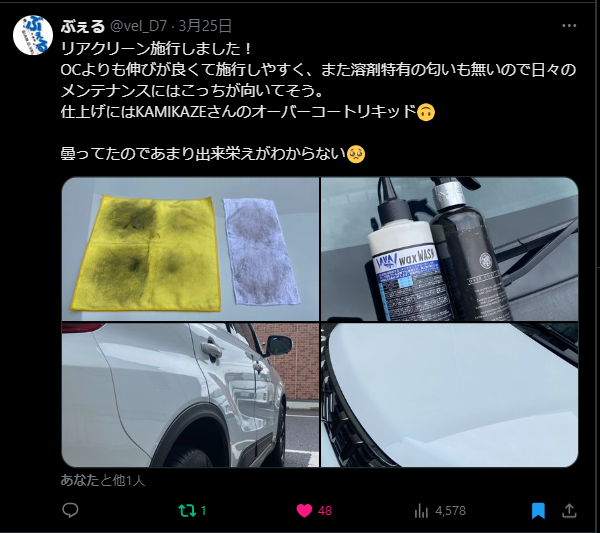 reaclean/リアクリーン 300ml
