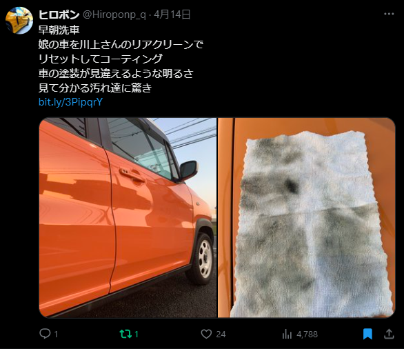 reaclean/リアクリーン 300ml