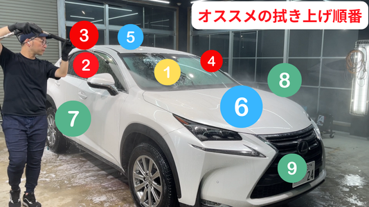 洗車傷を防ぐ！大きいタオルで安全に拭く「プロおすすめの順番」完全ガイド