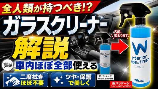 190人レビュー⭐️５｜理想のガラスクリーナーの何がすごいか解説します。