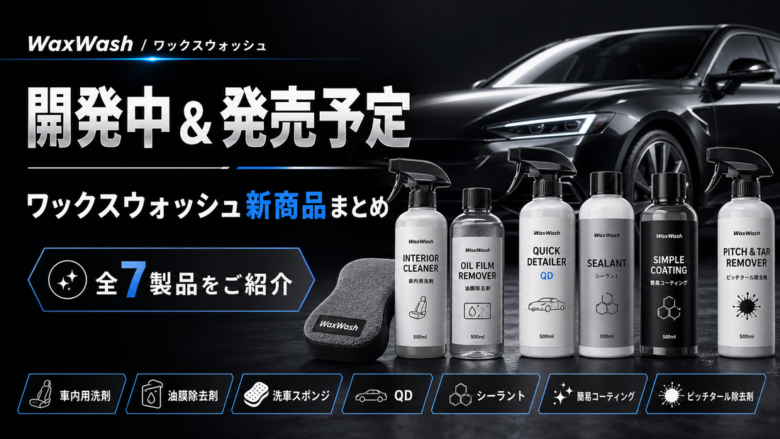窓ガラスだけは失敗できない——新商品7製品の開発裏側をすべてお話しし