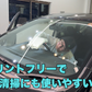 【内窓にも最適】優しく拭き上げられる 超薄型吸水クロス［日本製ベリーマ®繊維使用］400×400mm