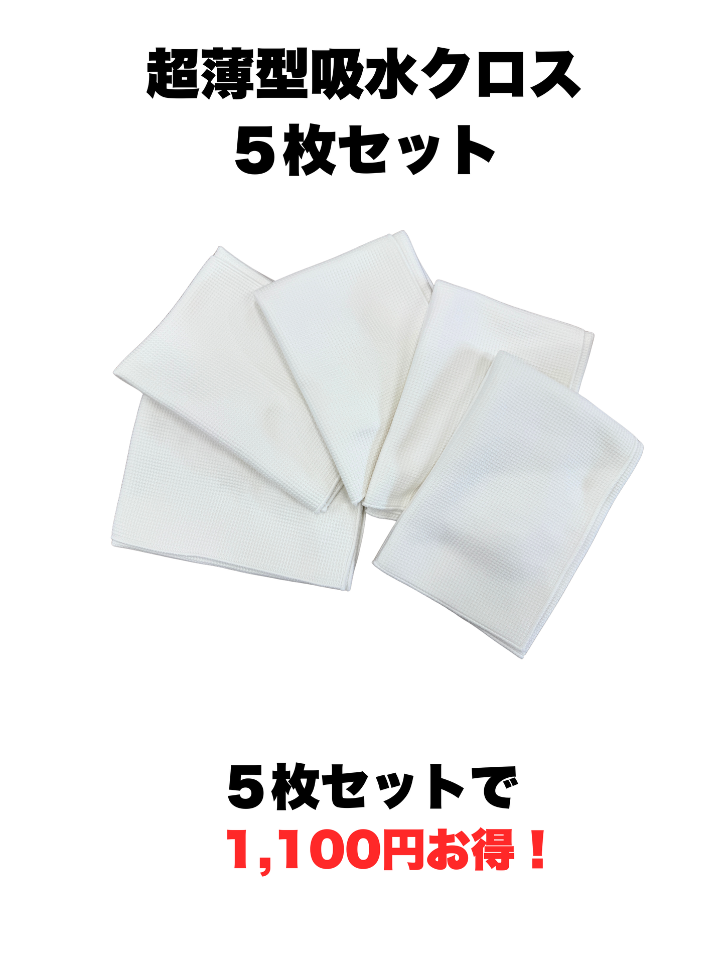 【内窓にも最適】優しく拭き上げられる 超薄型吸水クロス［日本製ベリーマ®繊維使用］400×400mm