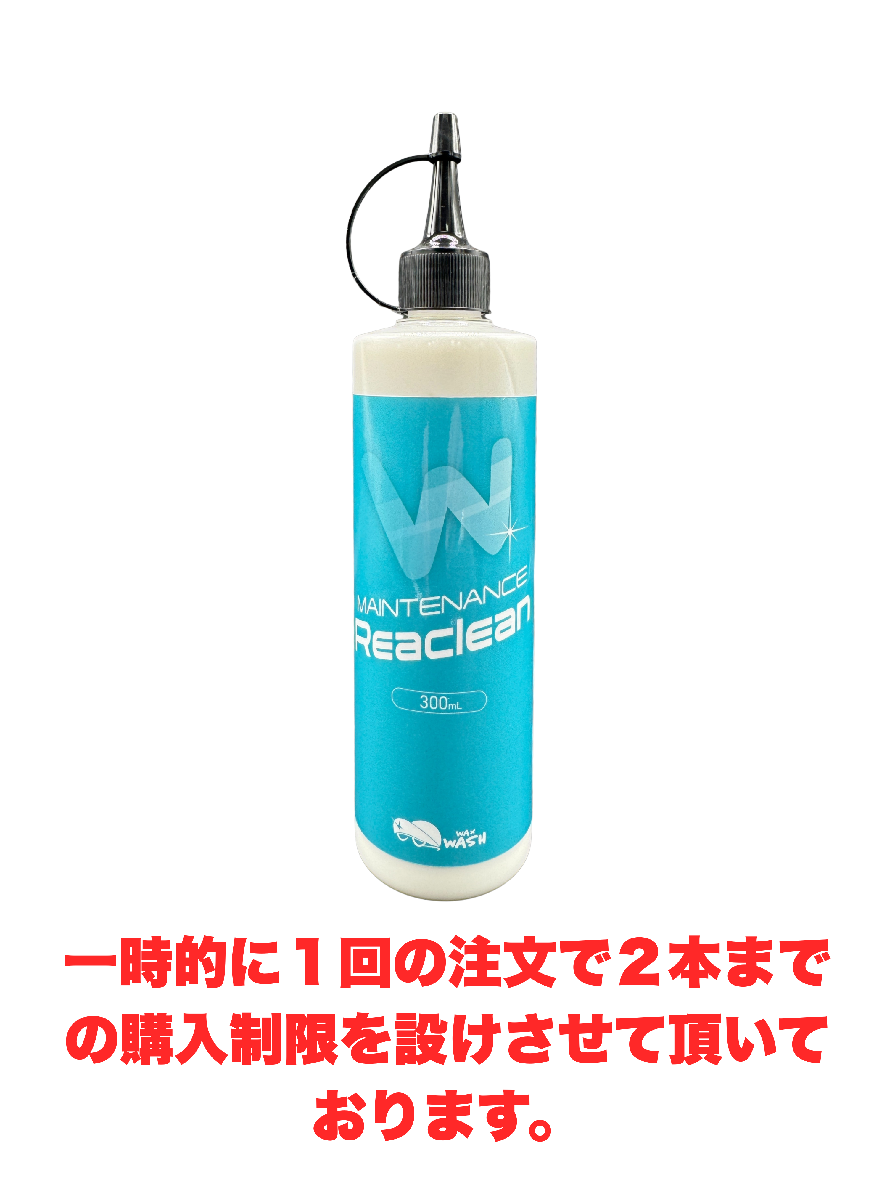 重要なお知らせ】価格改定のご案内（2025年9月1日より） – wax wash