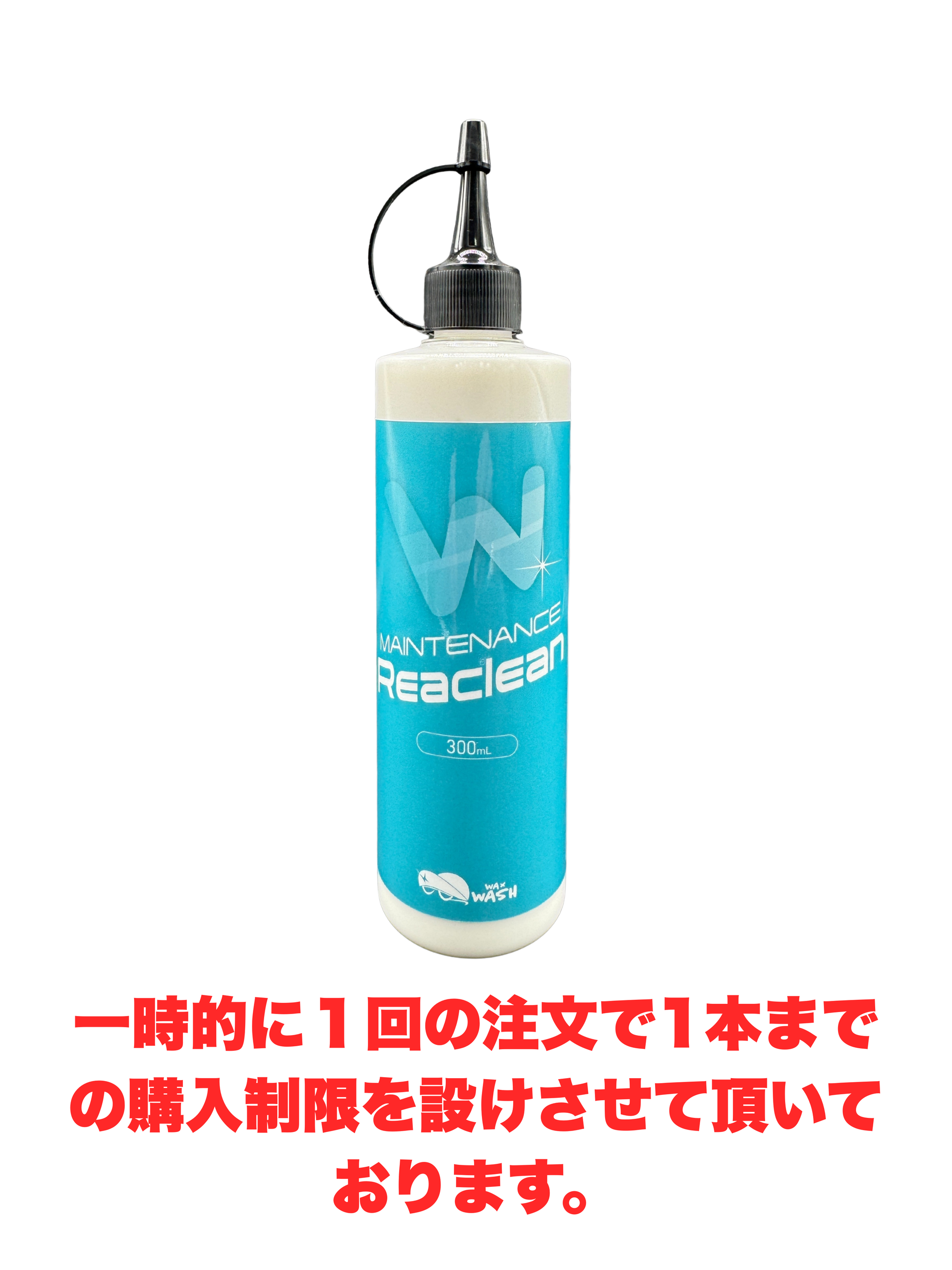 リアクリーンとリアクリーンゼロの違いを動画で解説！ – wax wash auto