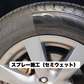 WW TIRE WAX 水性タイヤワックス　300ML