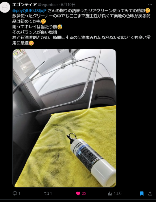 【新品未開封】リアクリーン+リアクリーンゼロ 300ml 2本セット reaclean/リアクリーン 300ml – wax wash auto care