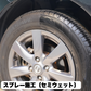 WW TIRE WAX 水性タイヤワックス　300ML