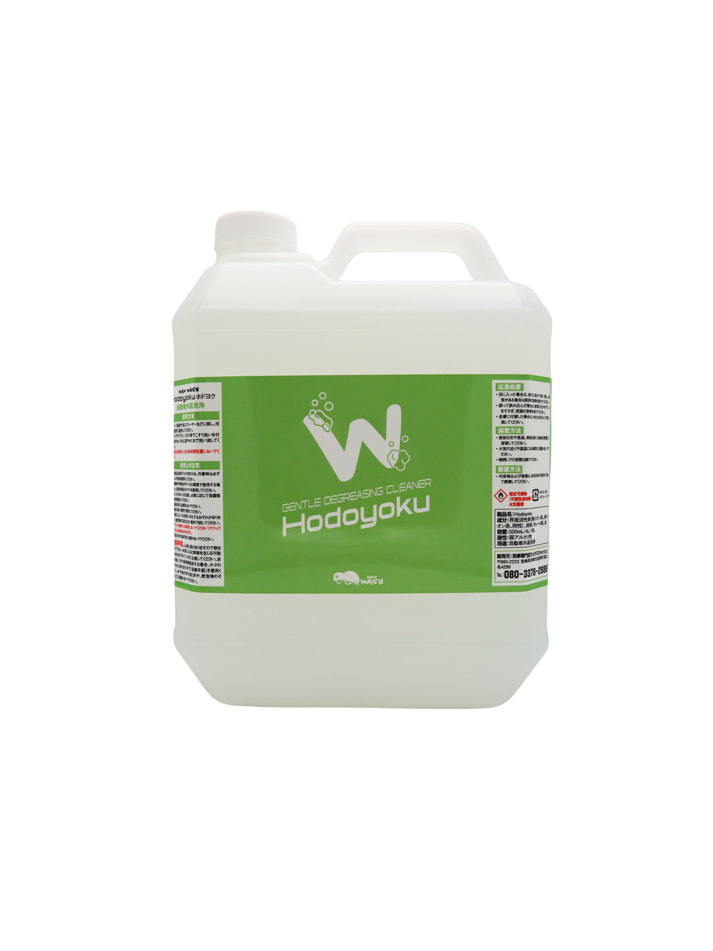 Hodoyoku｜弱アルカリの"程よい"洗浄剤