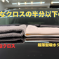 【内窓にも最適】優しく拭き上げられる 超薄型吸水クロス［日本製ベリーマ®繊維使用］400×400mm