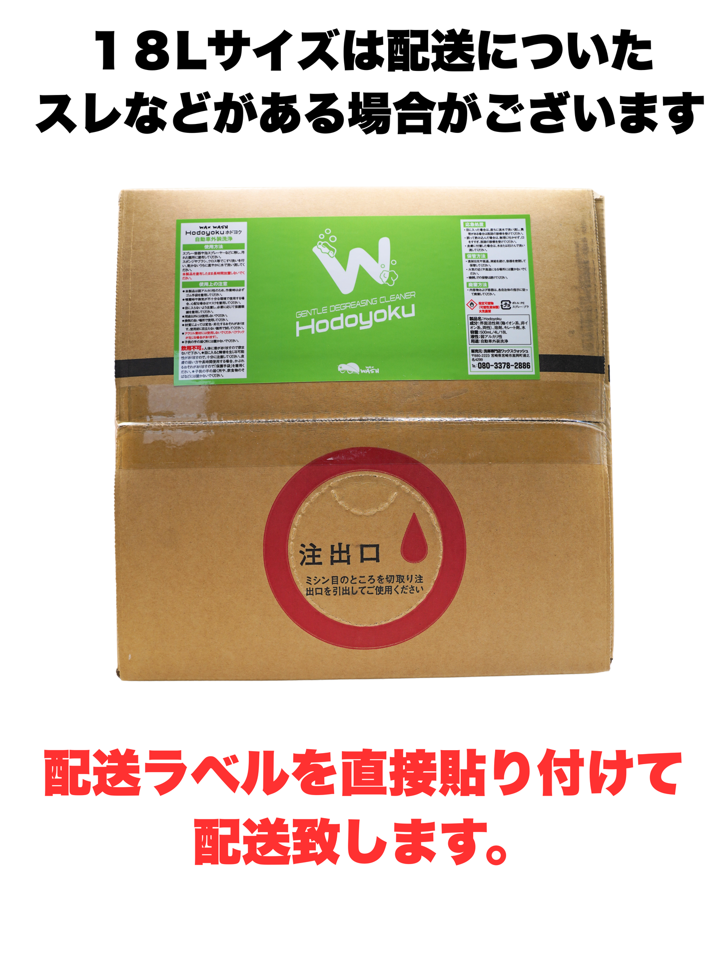 Hodoyoku｜弱アルカリの"程よい"洗浄剤