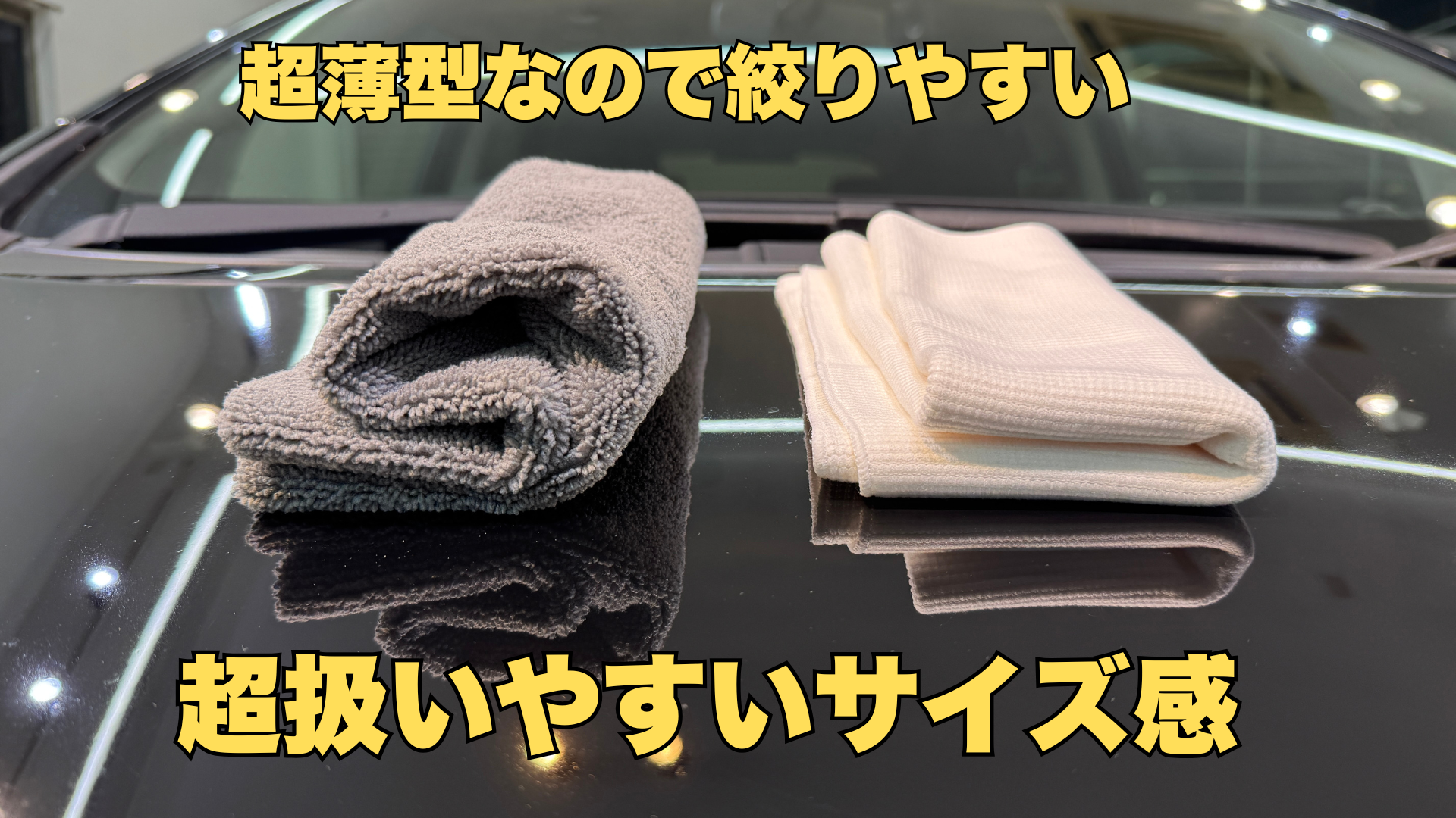 内窓にも最適】優しく拭き上げられる 超薄型吸水クロス［日本製